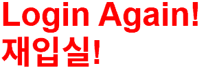 Login Again + 재접속