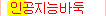 컴바둑